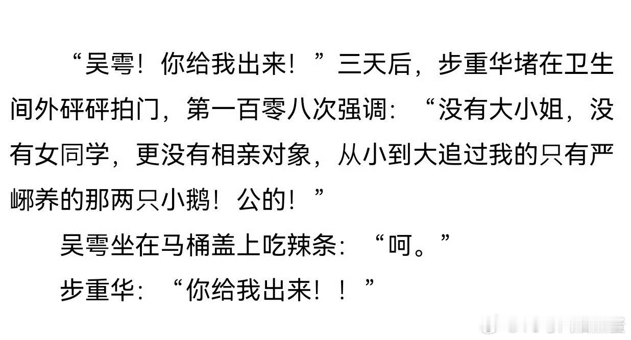 笑死我了啊啊啊啊啊啊啊 ​​​