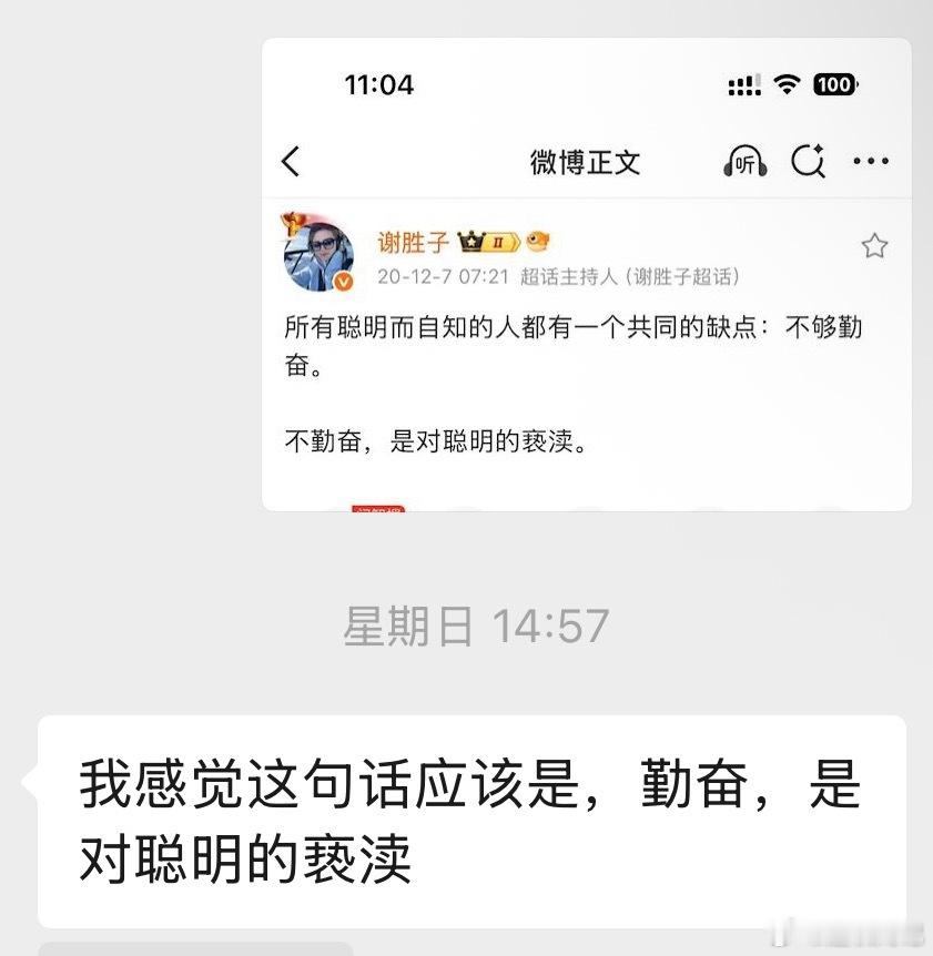 一个既不聪明还很傲慢的人 ​​​
