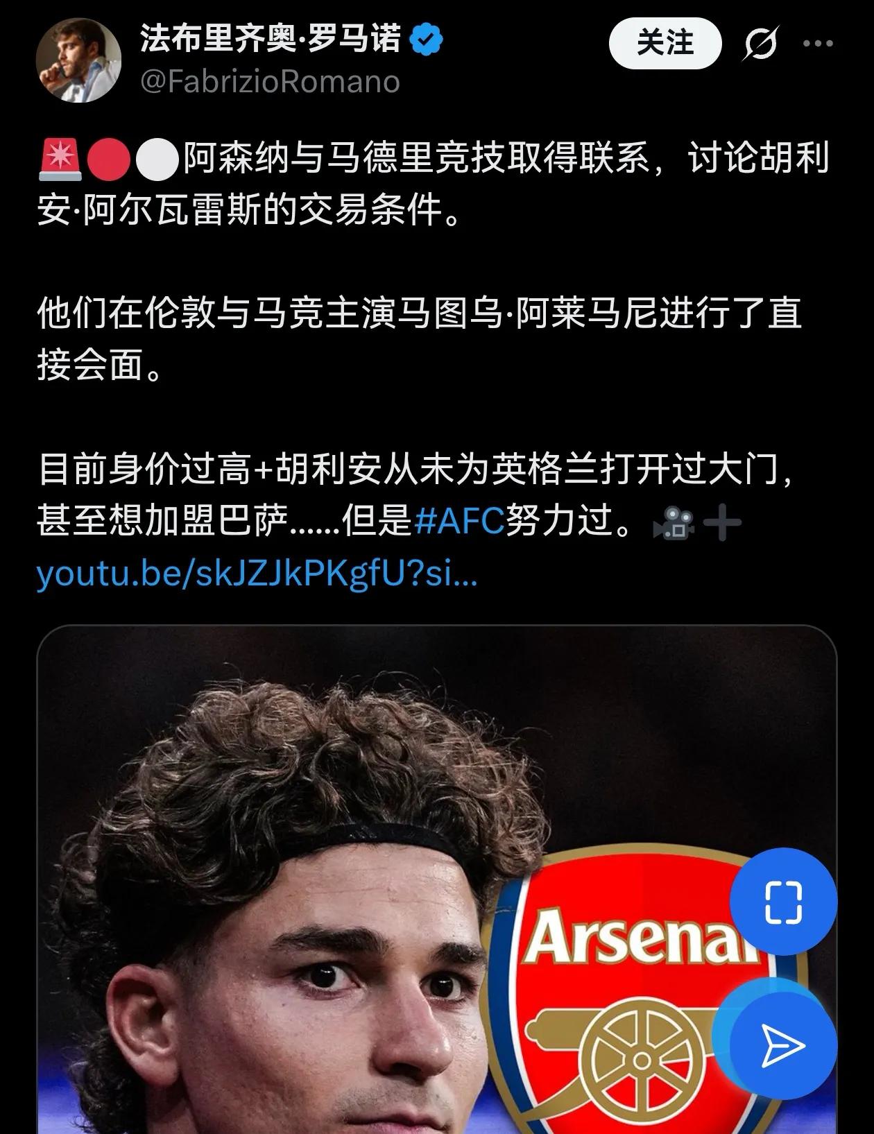 压力太大了，阿尔瓦雷斯开始跟阿森纳谈转会！

现在马竞全队，球迷都讨厌小蜘蛛。