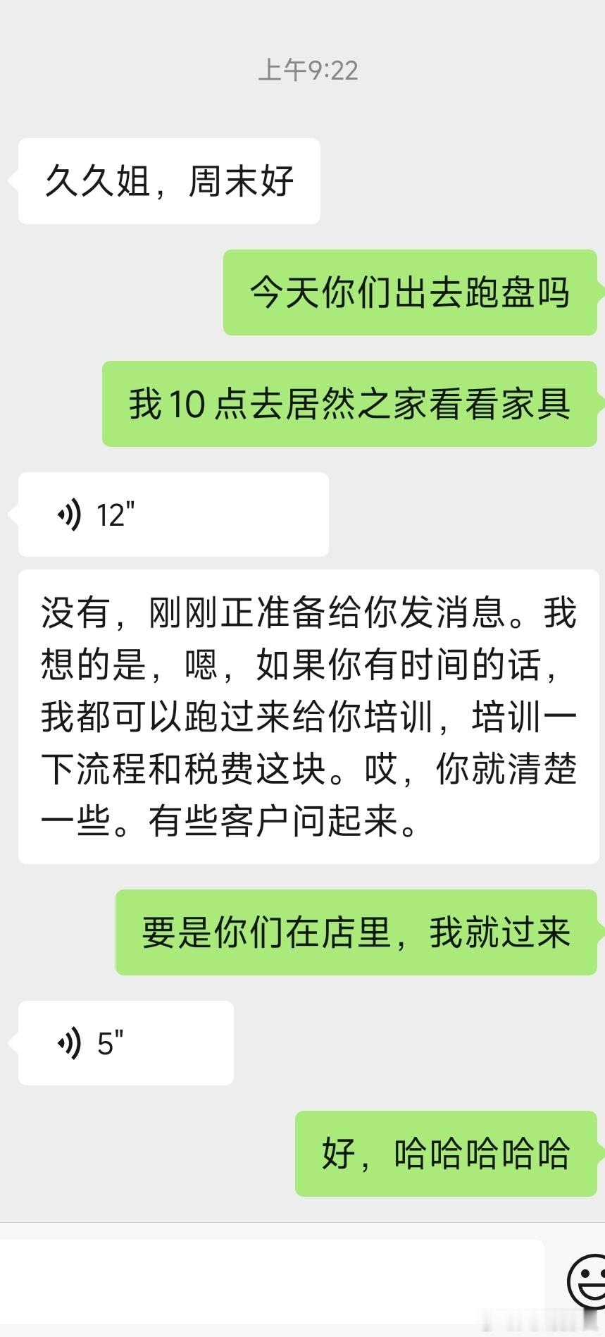 一般接到电话或微信，我能预判你找我是做什么、想对我说什么话，我会主动说，不耽误沟