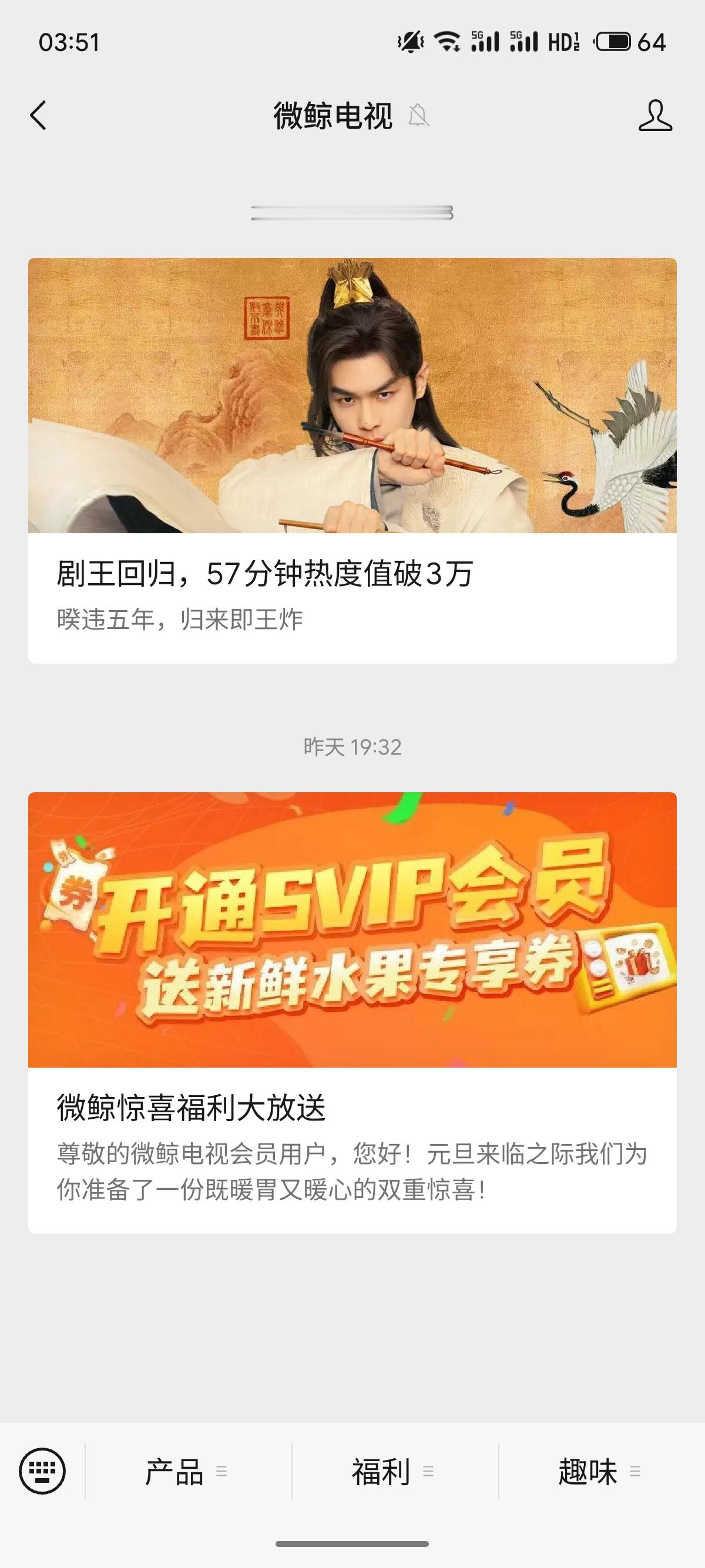 微鲸突然活了？ 