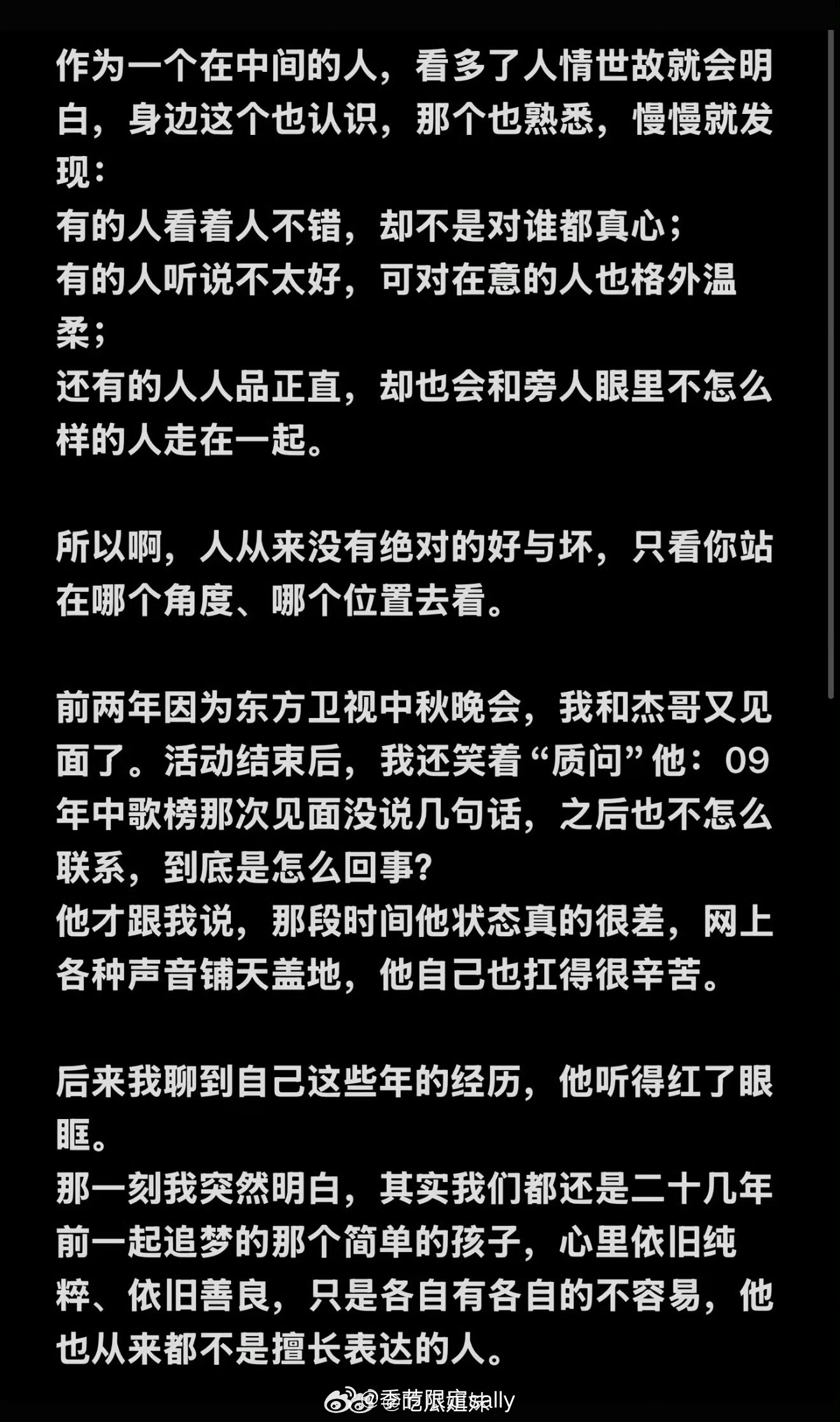 和张杰同届的《我型我秀》选手魏佳庆发文力挺张杰 