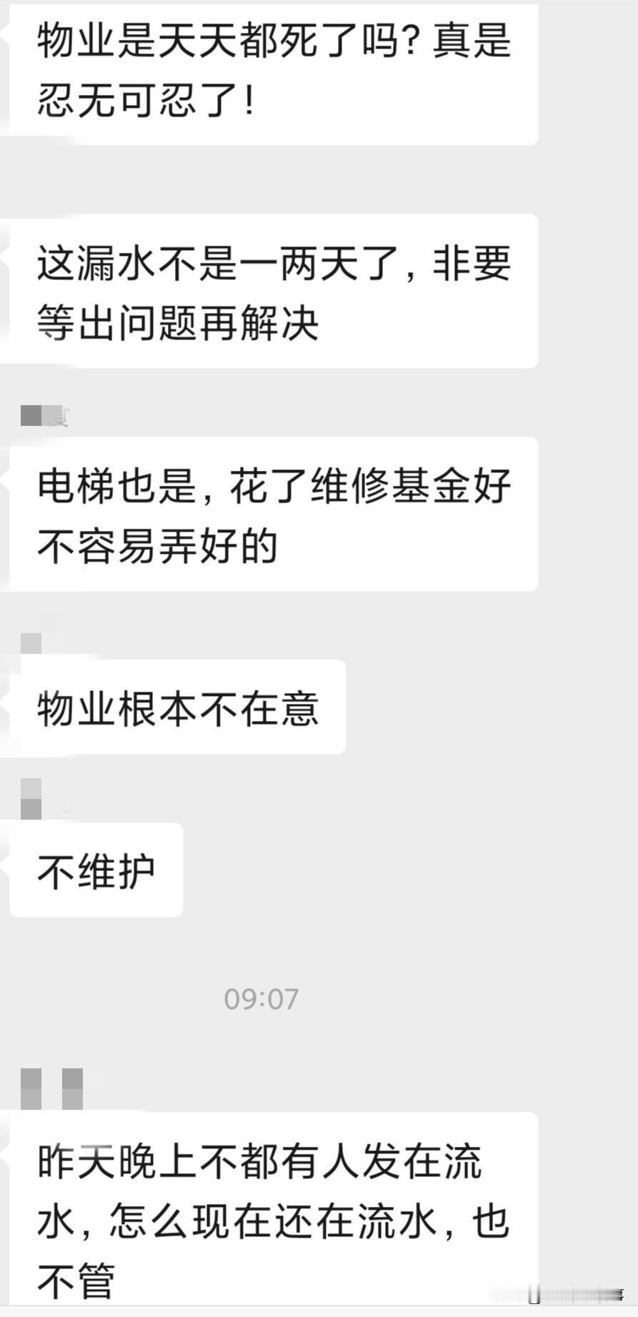 早晨起来准备送孩子去幼儿园，可开门一看两部电梯坏了一对儿，再一看业主群，才知道原