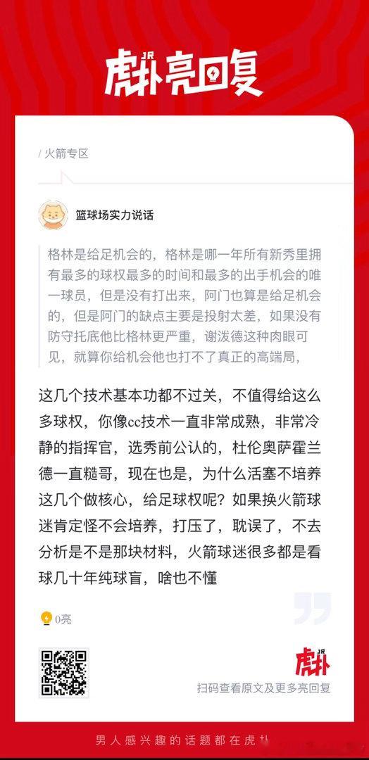 杰伦格林JG4 乐子，马刺晋级打翻了爹味儿球迷的醋坛子，高低得带上JG4好好磨擦