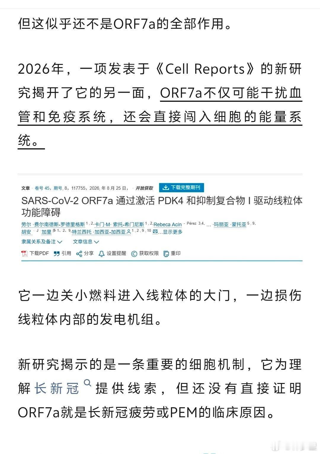 其实，不少蛋白都可能与长新冠症状有关。所以，宏宏的那个长新冠检测，有没有智商税的