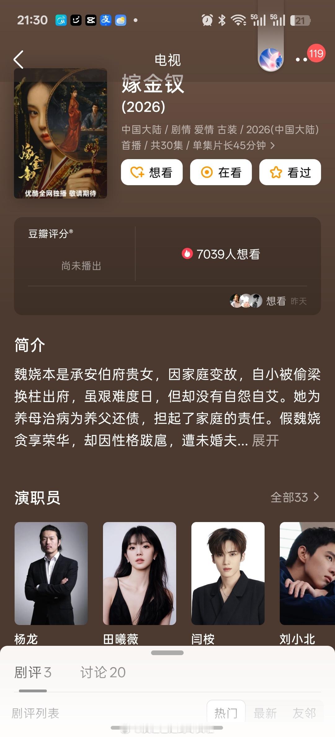 今年👖买股的重点剧几乎零失手了，已播的《早春晴朗》《九门》《唐宫奇案》《翘楚》