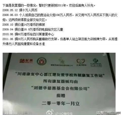 好奇的问下
为啥香港政府的荣誉勋章
刘德华4次了
但是都没有一次去到现场
反而3