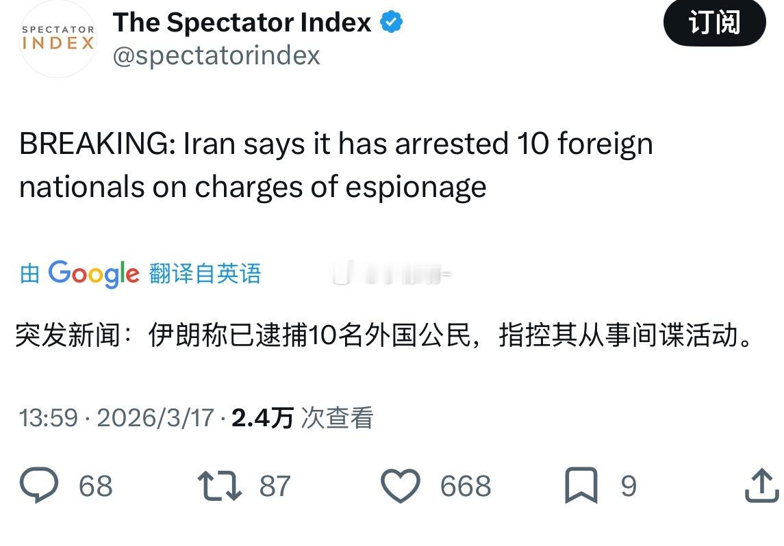 伊朗塔斯尼姆通讯社（官方媒体）援引革命卫队消息称，10名外国公民在伊朗东北部因间