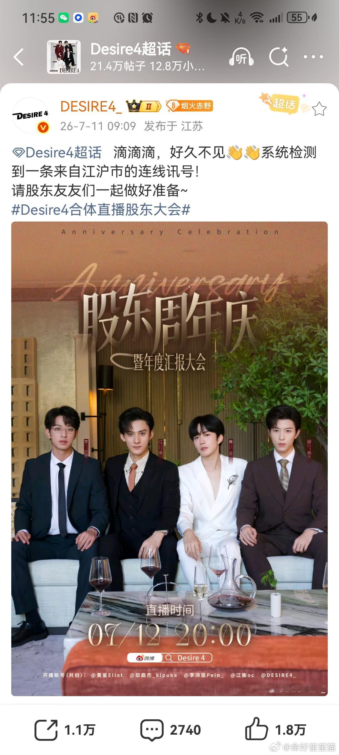期待一下明晚直播