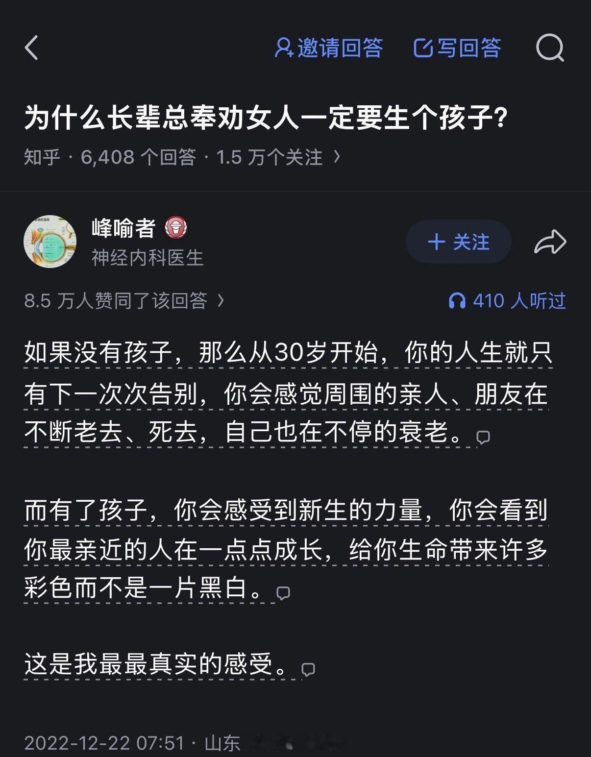 为什么长辈总奉劝女人一定要生个孩子？我一个同学就是这样，当年觉得孩子是累赘，影响