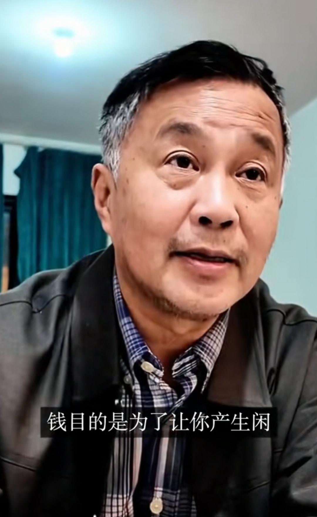 沈巍说：“挣钱的目的是为了让你产生闲！”
沈巍在与主播讨论黄药师大哥时说他们刷票