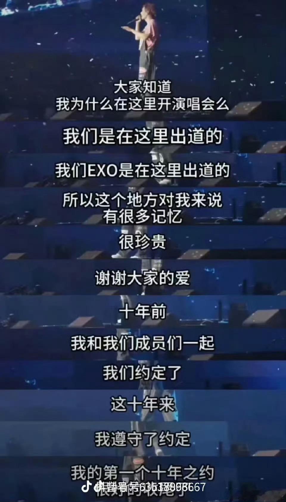 张艺兴solo了多少首EXO的歌张艺兴正经EXO现役成员，想唱就唱，唱的响亮[奶