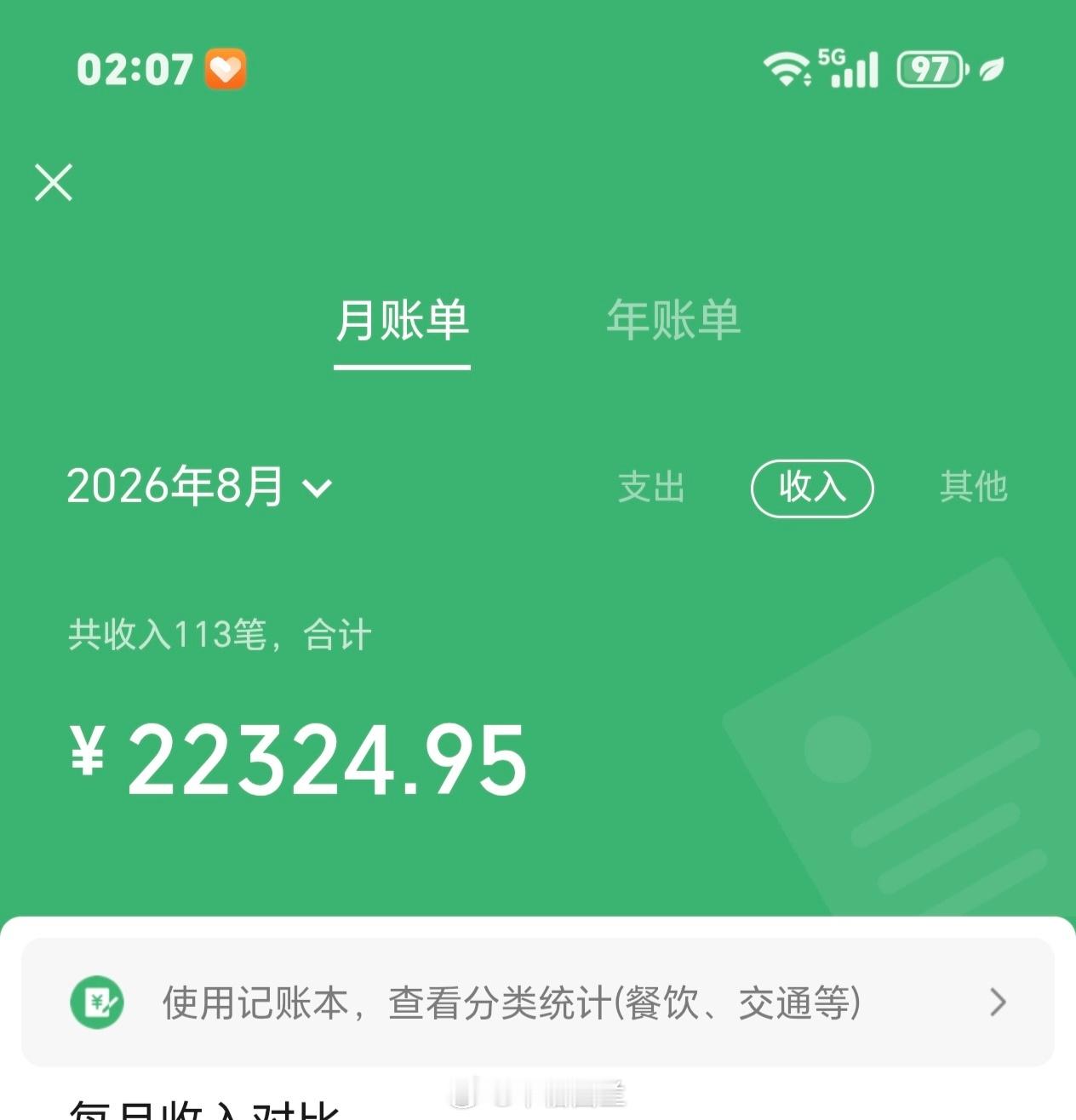 大姐你能不搞笑了吗 我一天赚四位数的时候你在哪 我羡慕你啥阿 