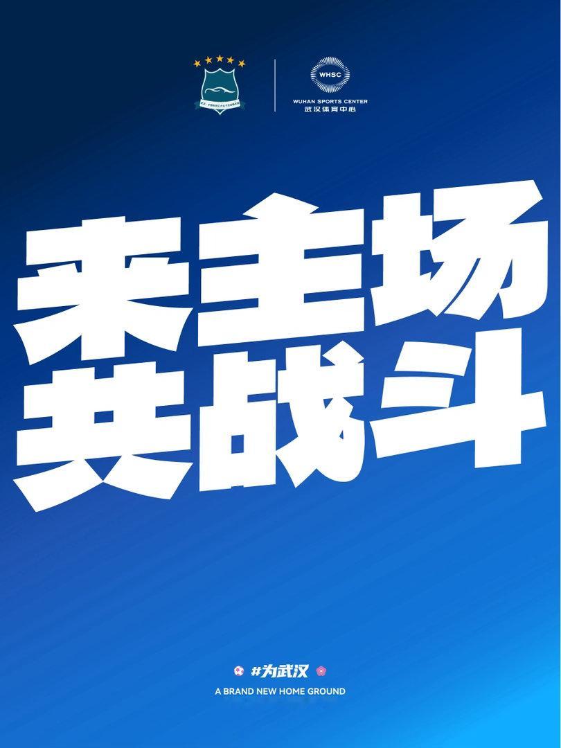 女超联赛第二阶段赛程出炉🔥战火重燃！📣赛程官宣！2026赛季女超联赛即将战火