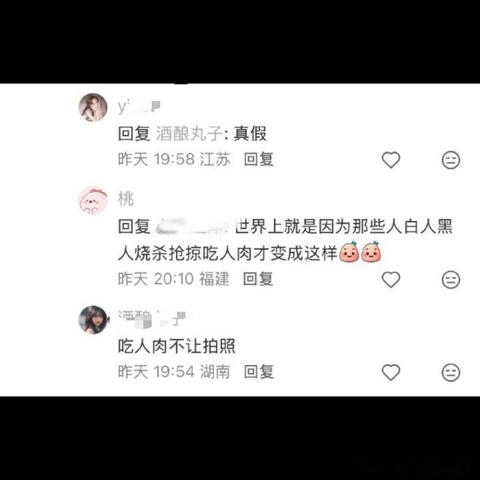 霉霉婚礼不让带手机因为要在婚礼上吃人！怕被泄露！ 2152 