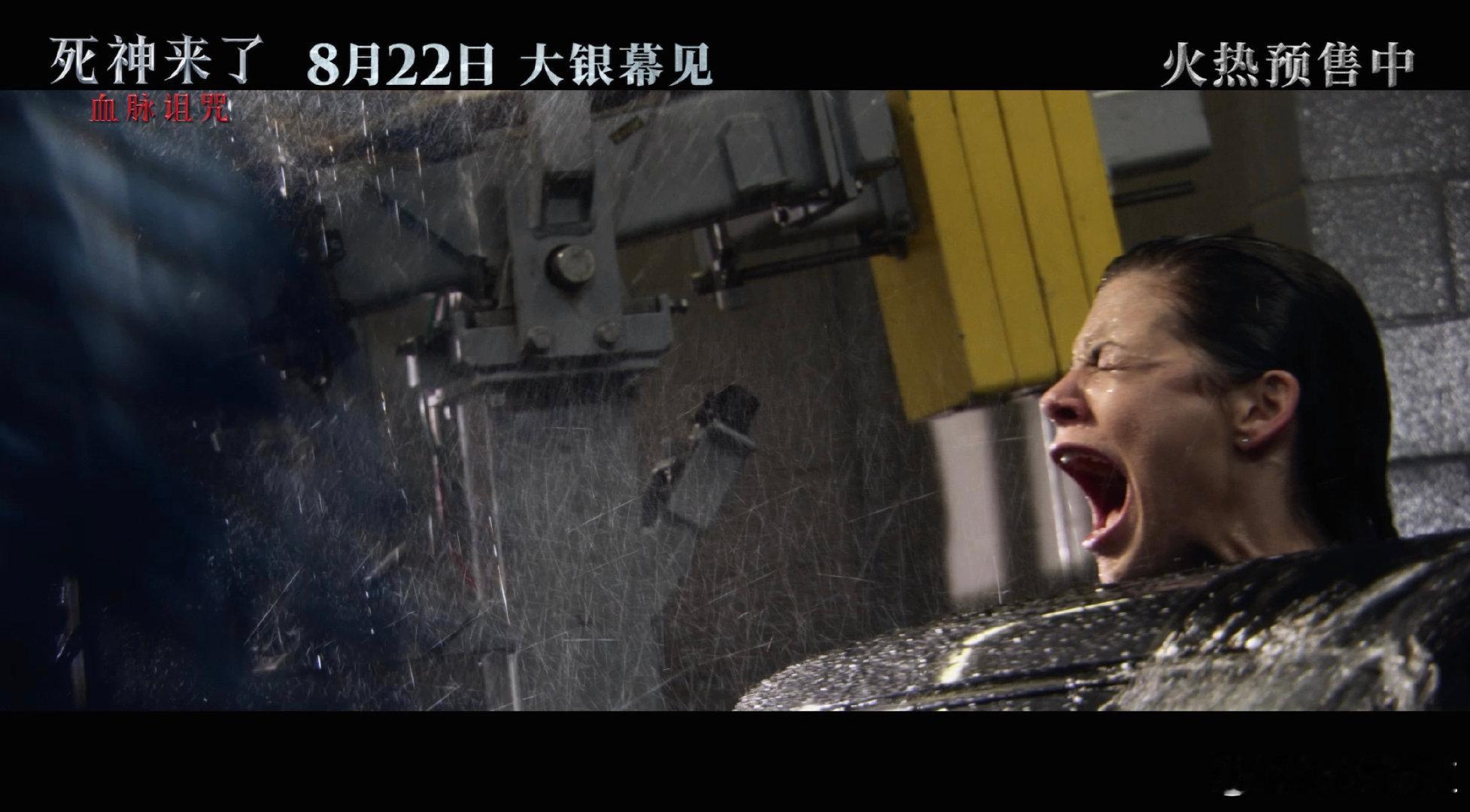 死神来了这尺度是敢看的吗作为《死神来了》老粉，新片能上大银幕直接冲！“日常变杀场