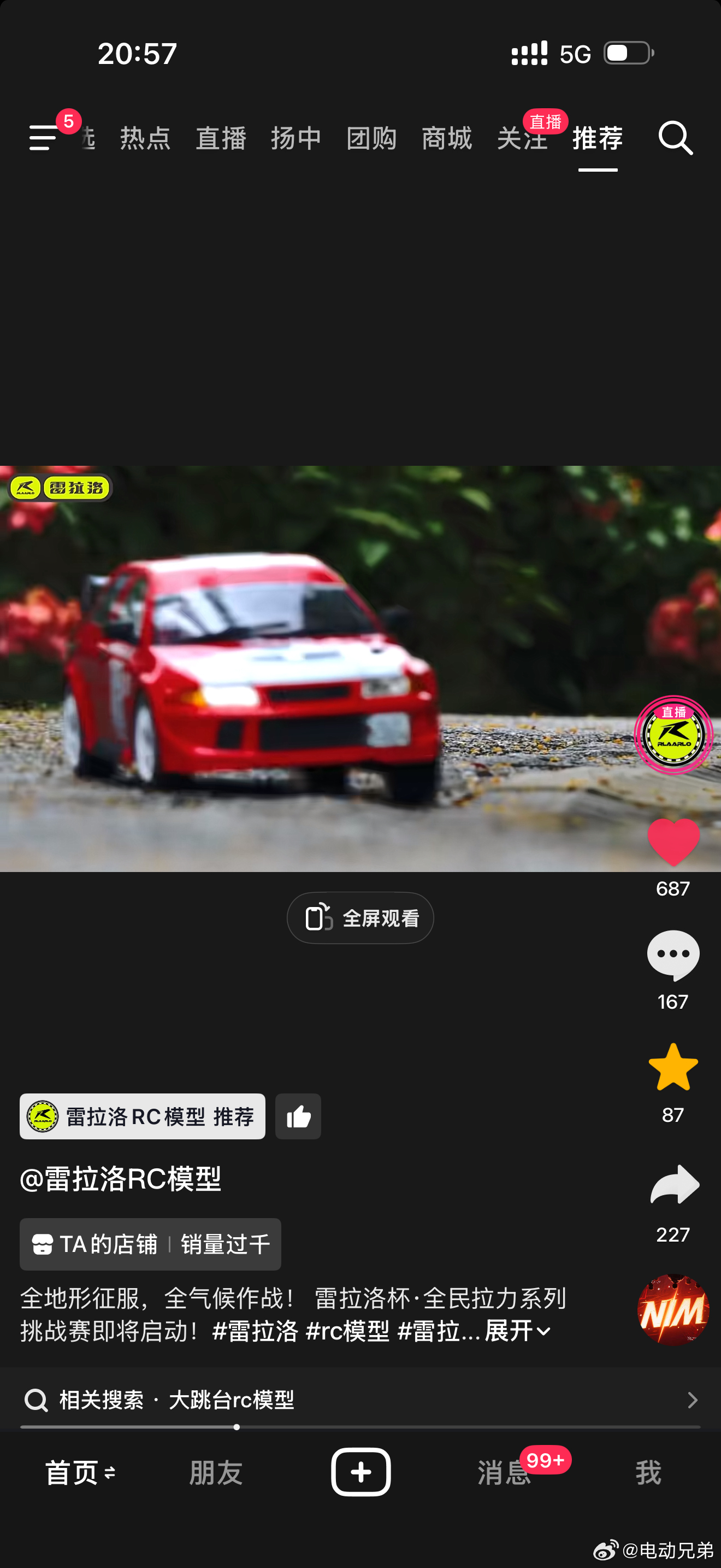 我作为美嘉欣车主快要被雷拉洛吸走了，本身授权EVO拉力车产品力就过人，比赛又这么