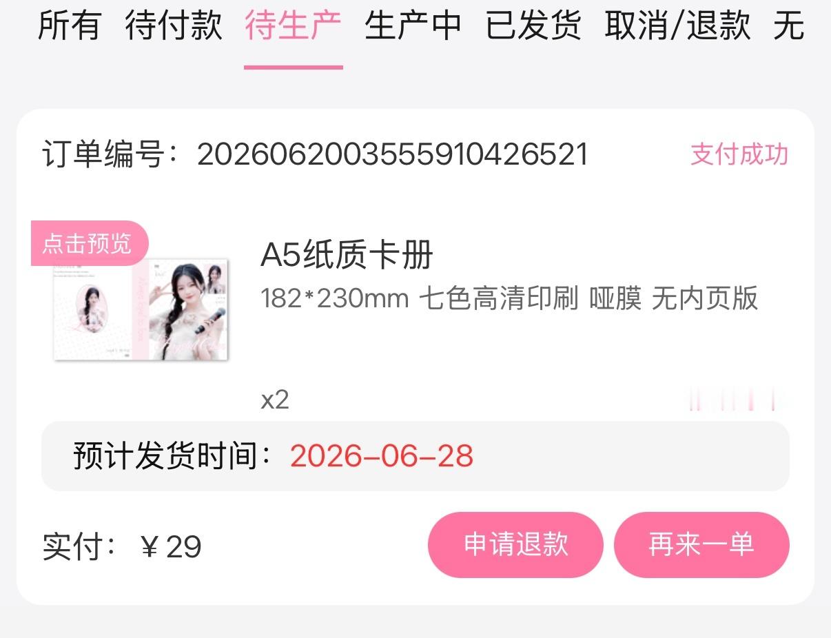必须给新专的小卡安排个家 定制卡册搞起来 