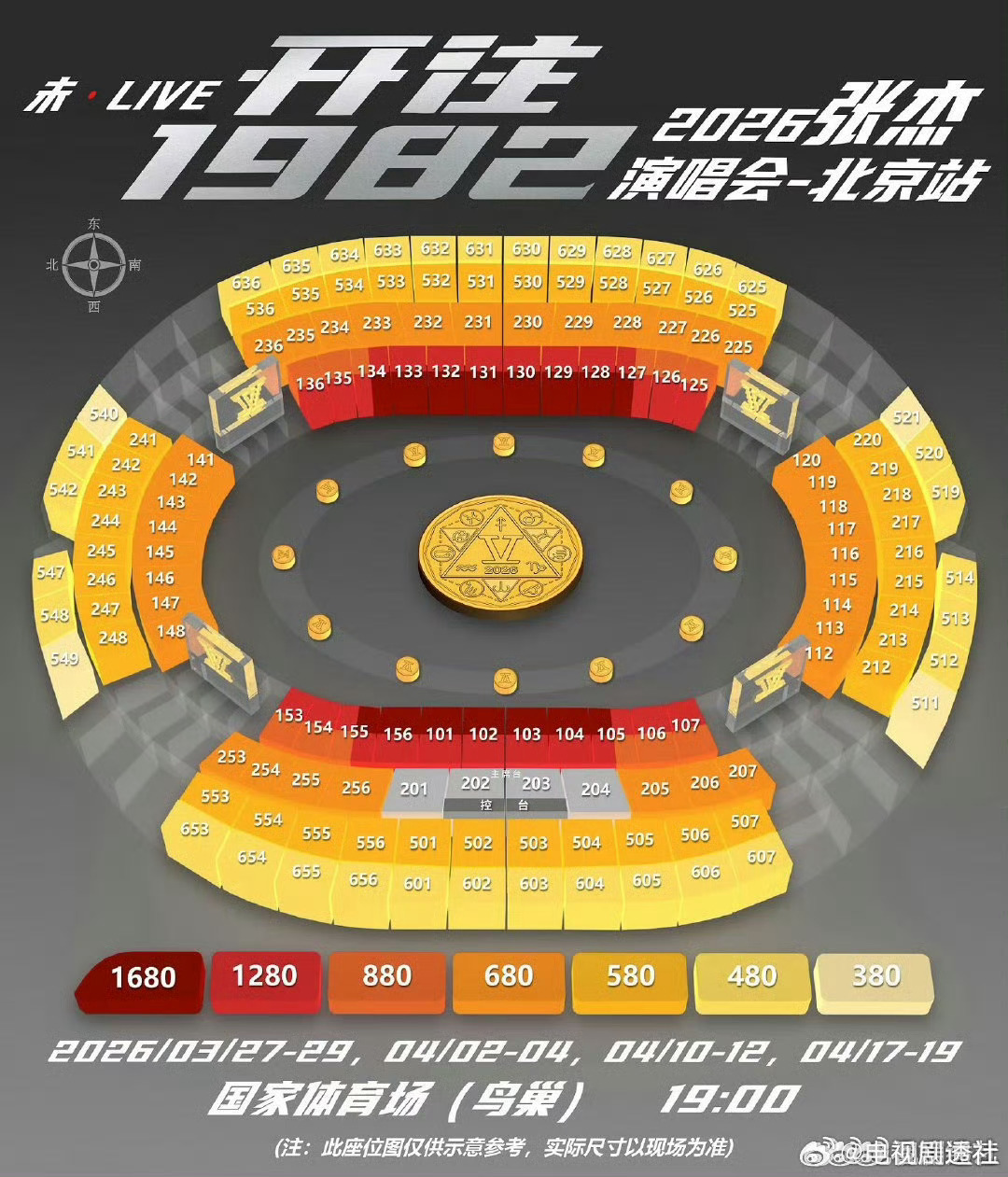 张杰的鸟巢舞台是史诗级的 灯光、舞美、音响直接拉满到天花板，每一秒都在被狠狠震撼