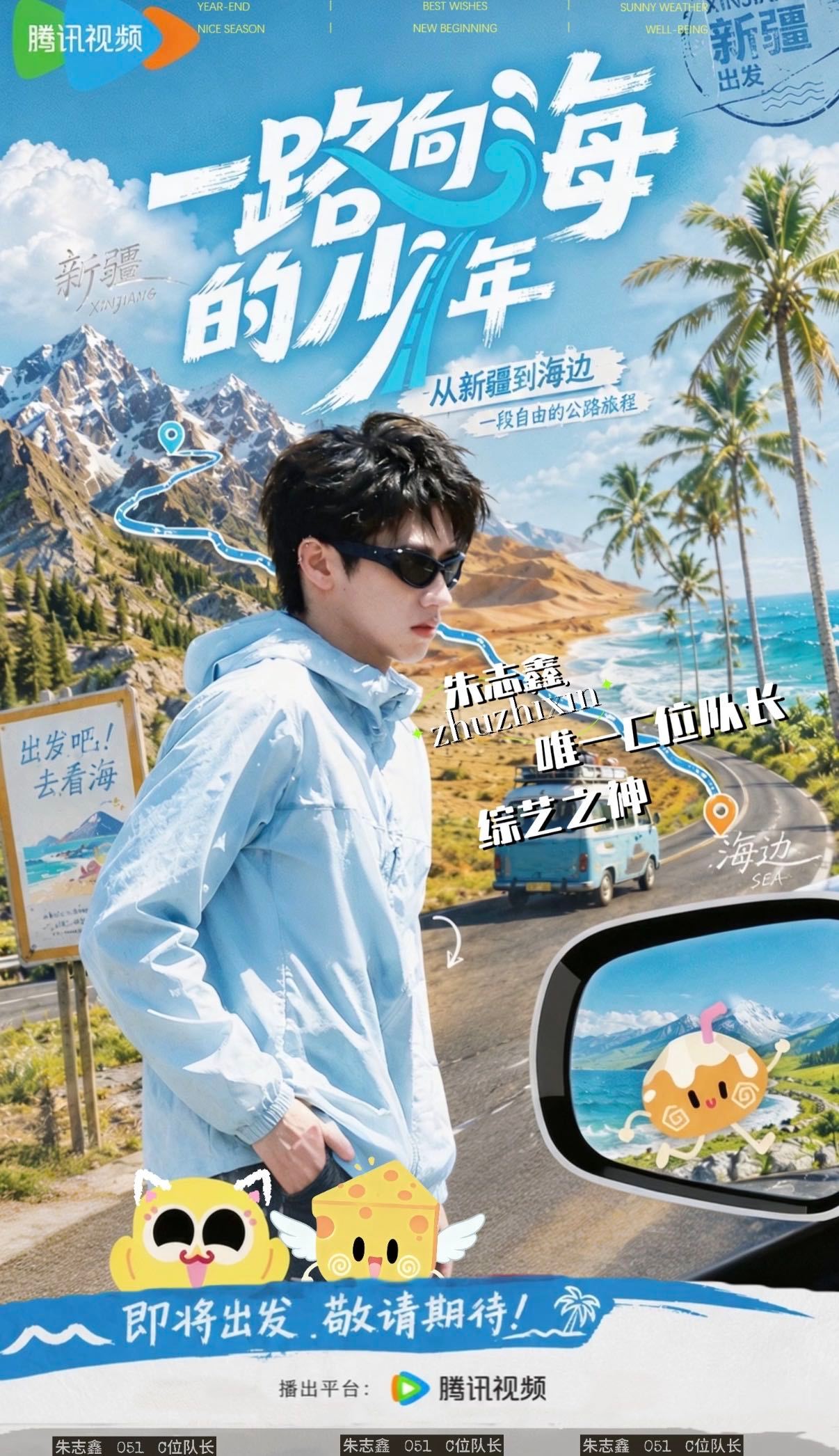 倪萍说朱志鑫现在有点瘦倪萍要找李飞给朱志鑫加餐 拿着童年照比现在，倪萍老师的眼神