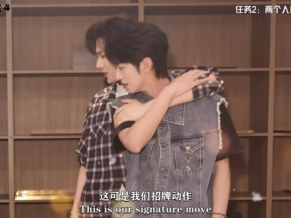这可是我们招牌动作