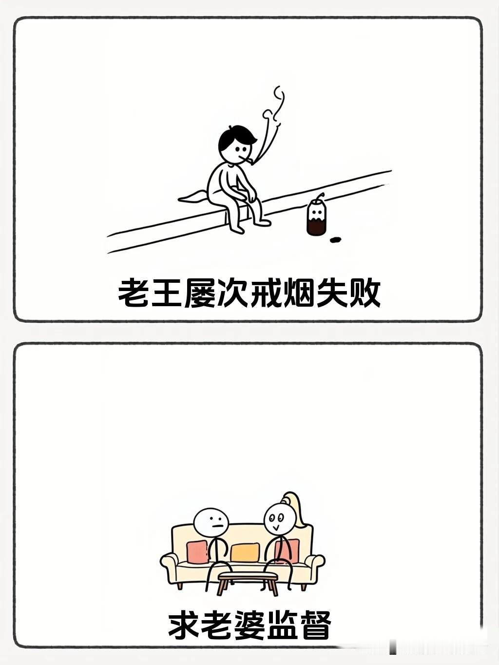 趣味漫画：“老婆的小妙招，一个礼拜就让老公成功戒烟🤣一秒笑喷，看完让你乐一天，