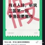 三国第一部争洛阳撤档真的很舍不得，整部影片满满的三国细节，看得出来主创团队花了超