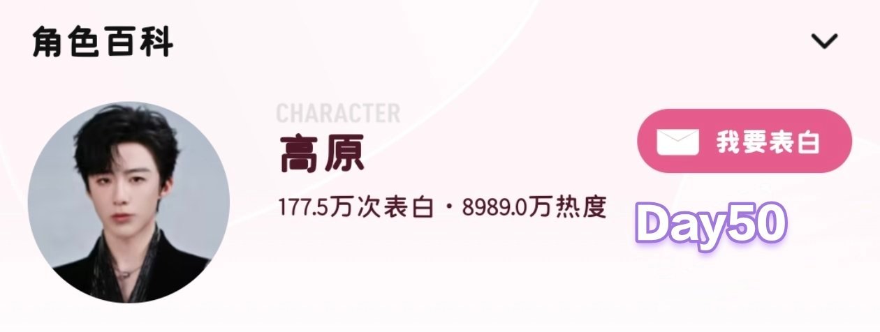 高原第50天站内角色rd累计约8989w，日增约159.2w，距破亿约1011w