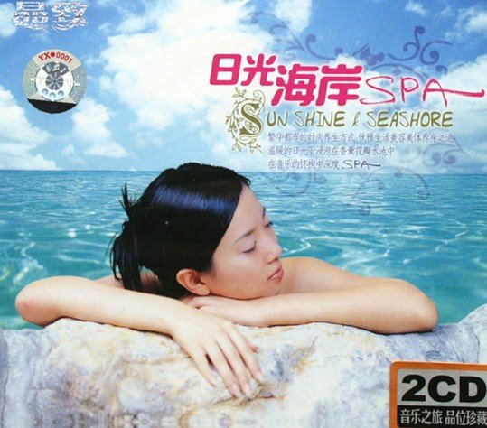 非常好听！让人心灵安静。《心灵的空间》。心灵的空间