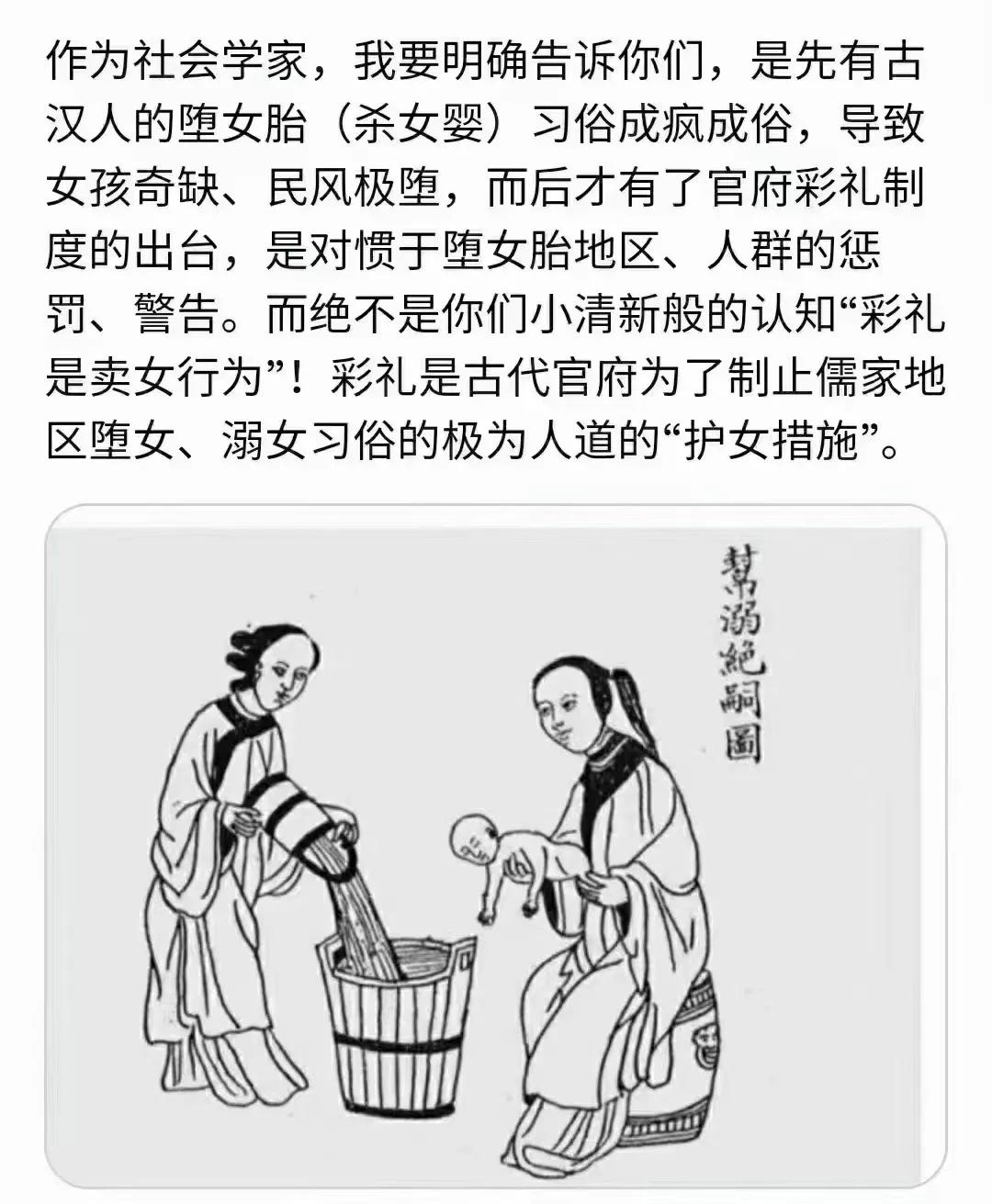 这个彩礼的习俗起源让我有点震惊，原来是为了遏止当时流行的溺婴习俗，是为了保护女孩