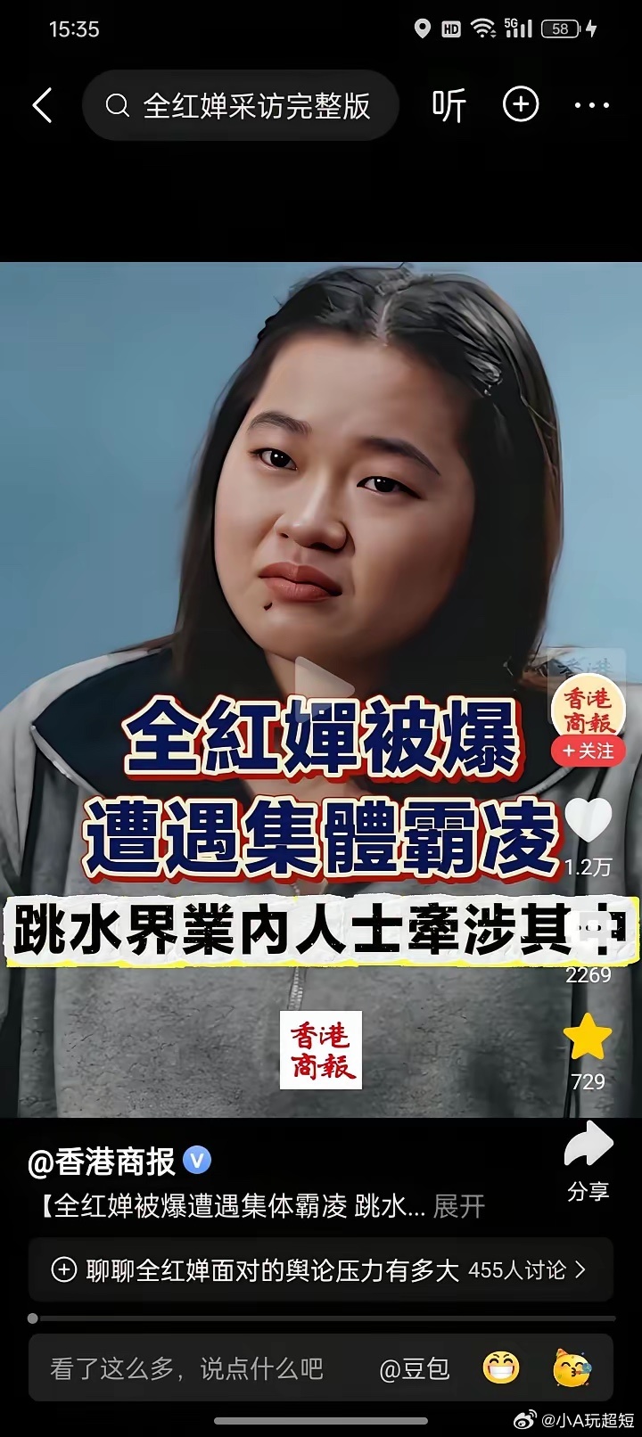 全红婵“被网暴”这个事情，如果不是港媒曝光，真的不知道竟然会离谱到这样的程度，人