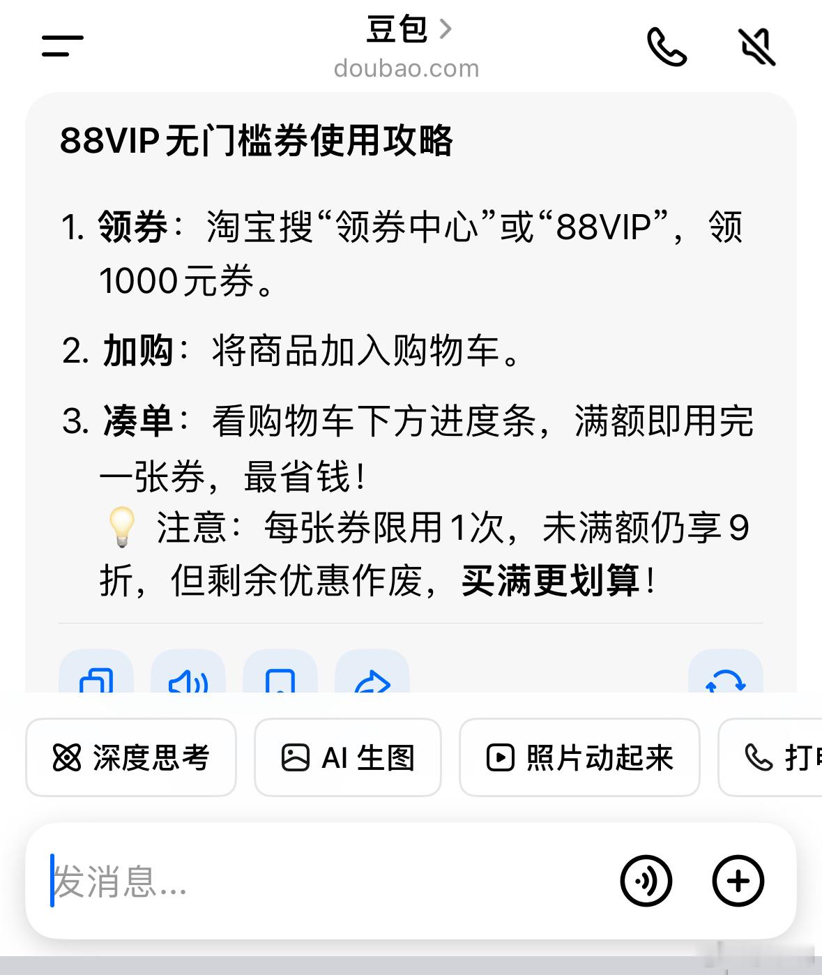 真正的618从30日开启天猫618这波“无门槛券+叠加用”才是真香！88VIP直