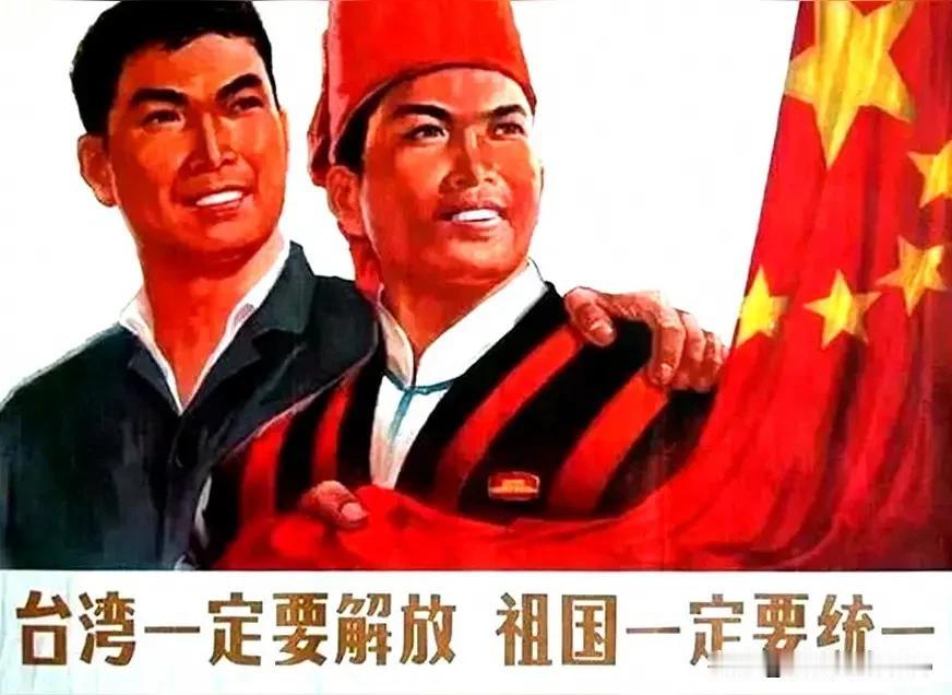 我希望明天早上看到的第一个消息是：
台湾解放了！宝岛回归伟大祖国怀抱了！

我相