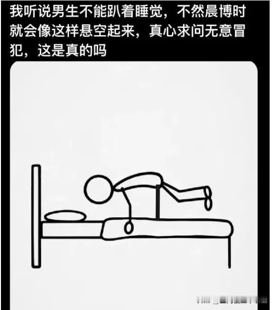 真的吗？