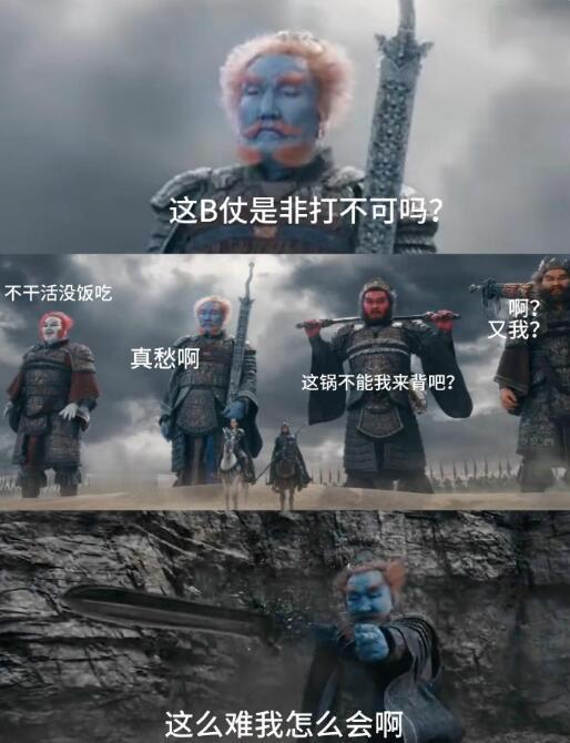 封神2 魔家四将班味好重，哈哈哈哈哈哈魔家四将班味儿的梗已经开始发酵了 