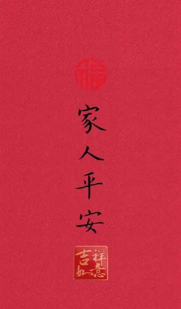 家亡，必有嫖和赌；家穷，必有懒和惰；家败，必有暴和凶；家富，必有勤和俭；家安，必