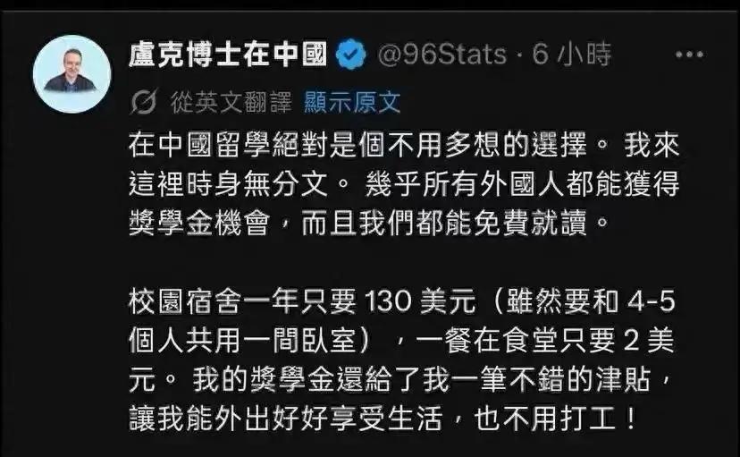 外国博士晒中国留学账单：兜里一分钱没花，靠奖学金吃香喝辣！网友：这福利我酸了
