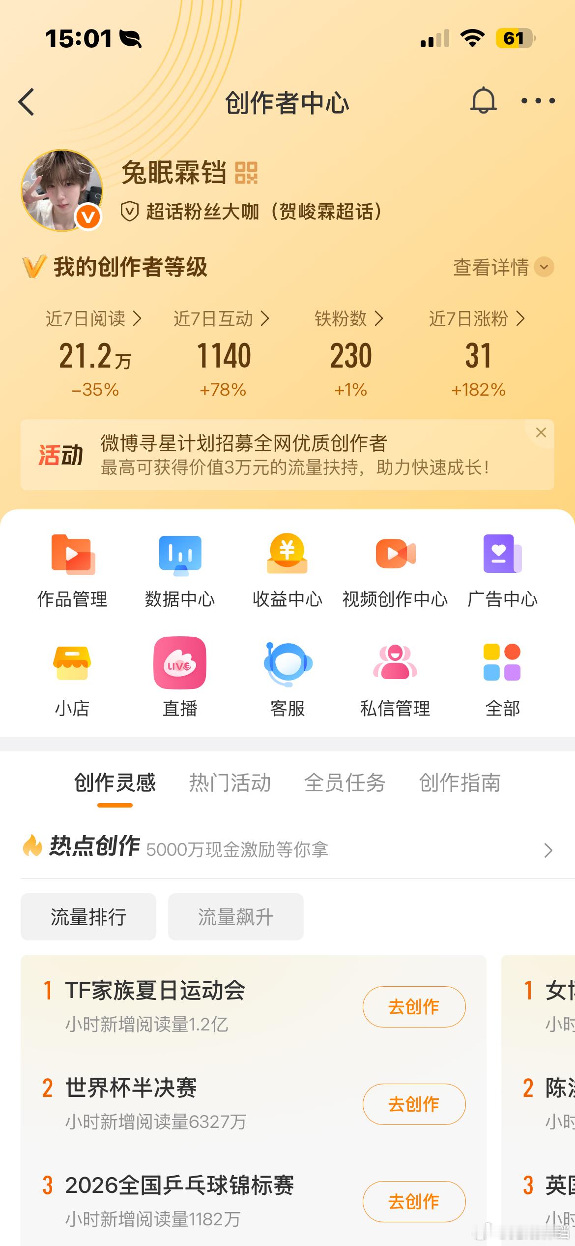 今天最后一动动 