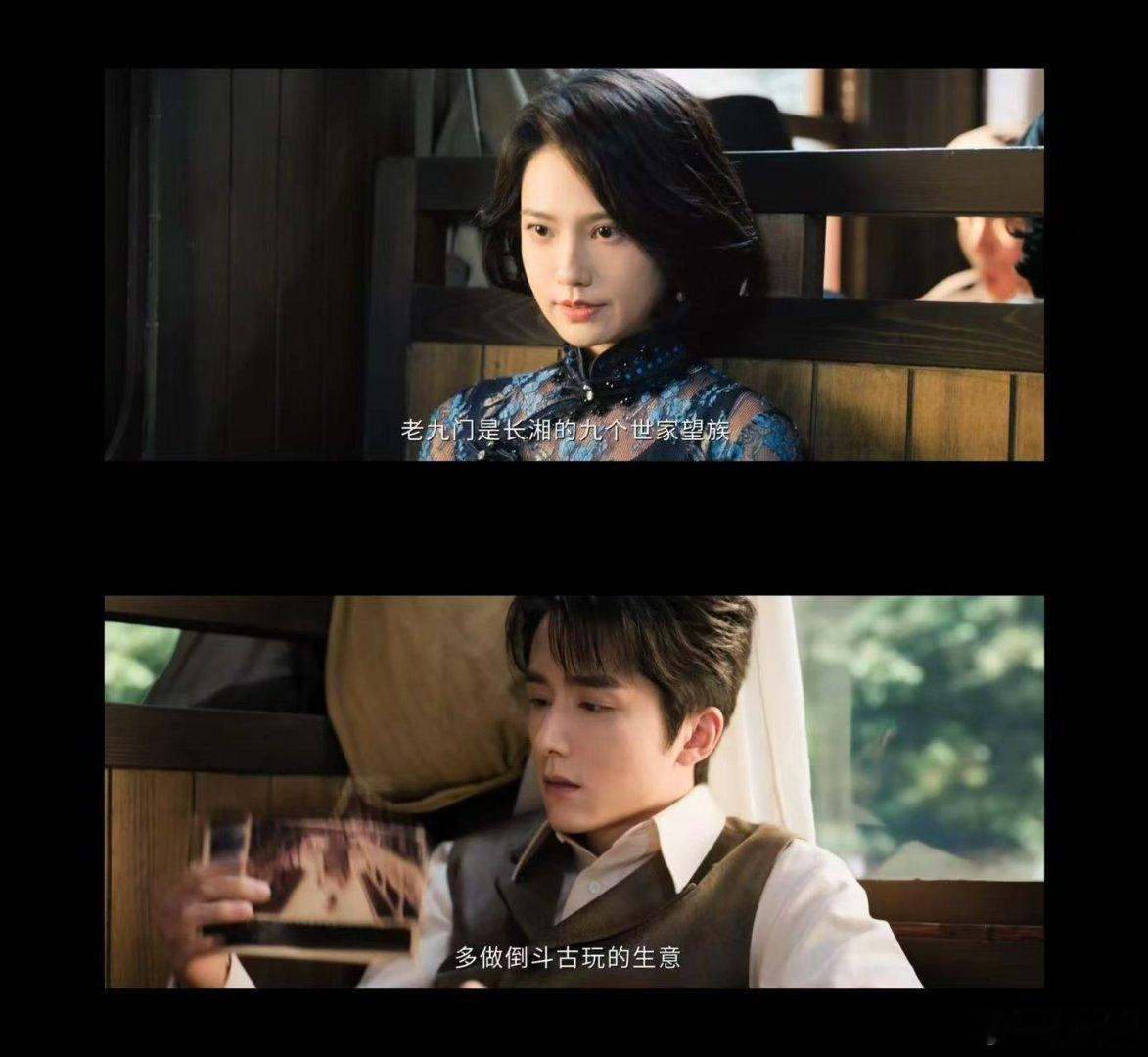 南部档案难怪有故人之姿 张海盐应该不知道自己走进了谁的场子，齐八爷解九爷张启山这
