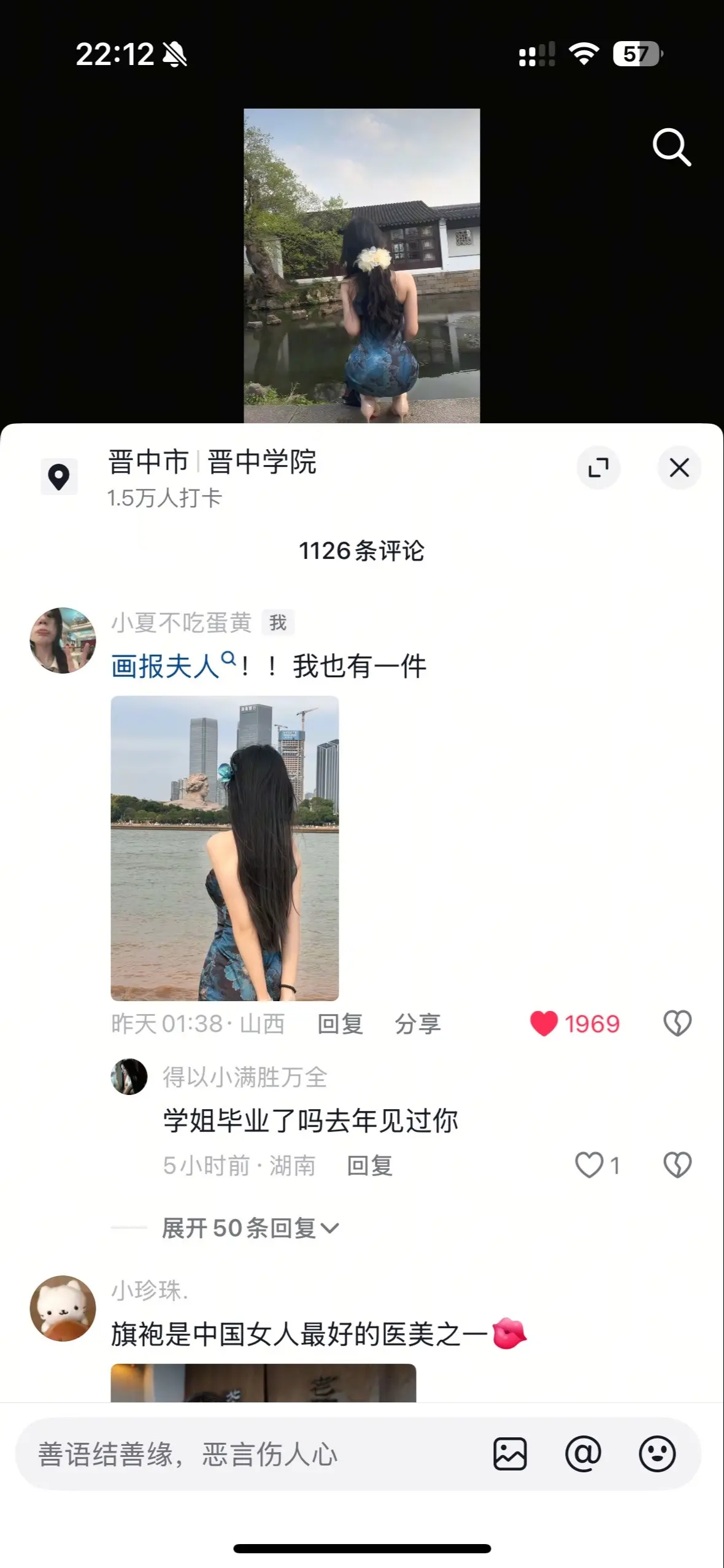 在人家评论区分享自己有同款，被抓了哈哈哈哈，那我也发一下吧