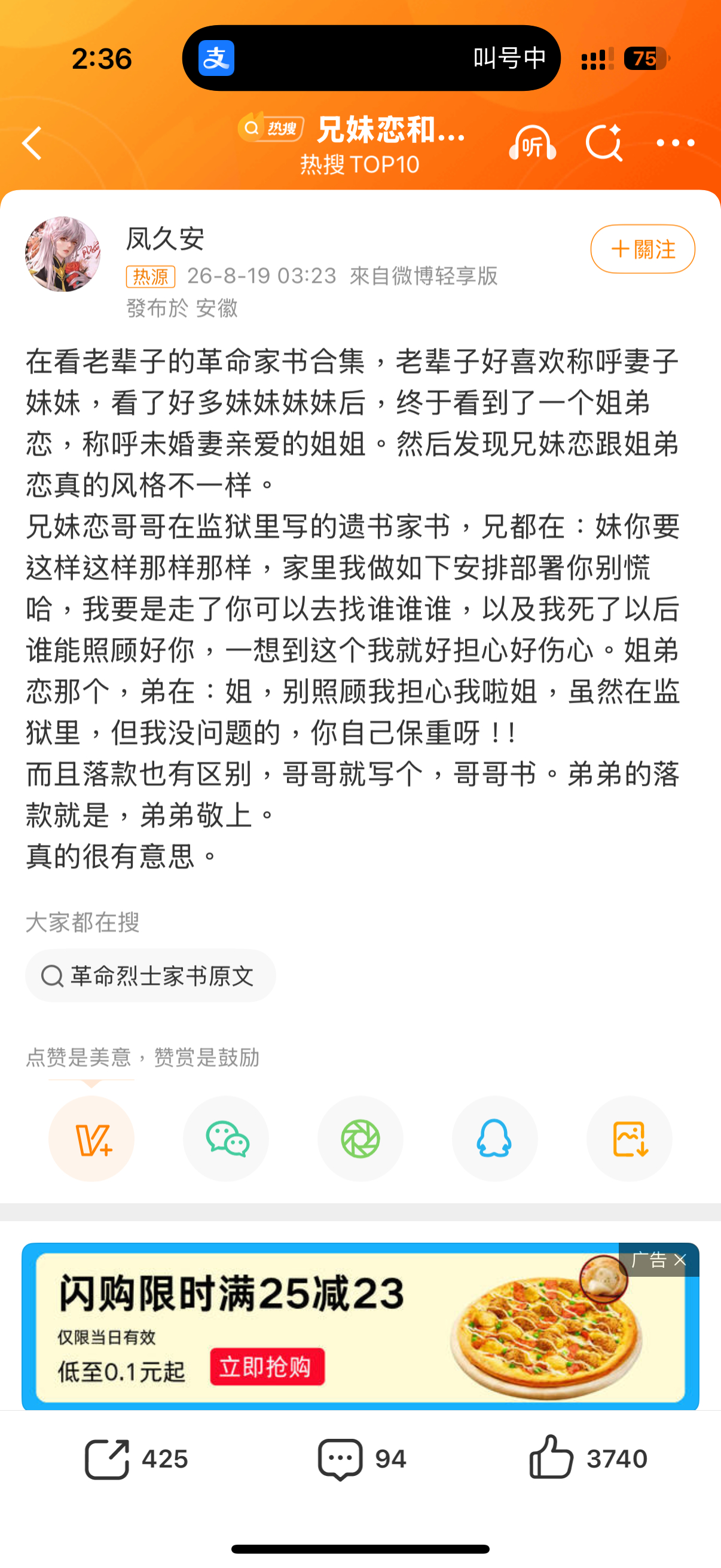 兄妹恋和姐弟恋真的不一样就这么一段话我已经磕到了真的感觉一点都不一样啊！现在的年