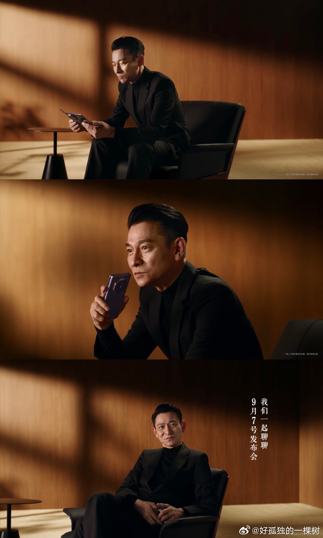 刘德华问网友想听什么刘德华将出席华为发布会本来就在持续蹲守新三折叠的消息，刘德华