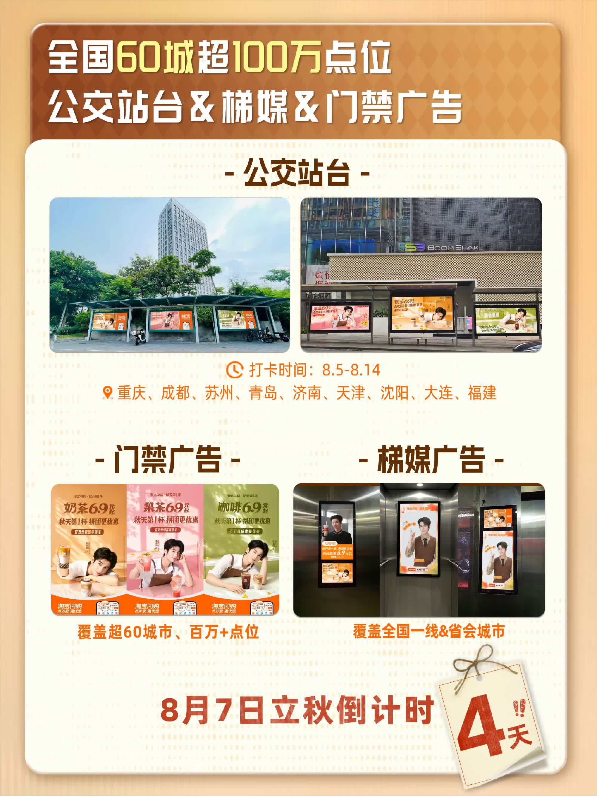 上淘宝闪购和张凌赫喝秋天第一杯实现奶茶自由的机会来了！淘宝闪购代言人张凌赫送出秋