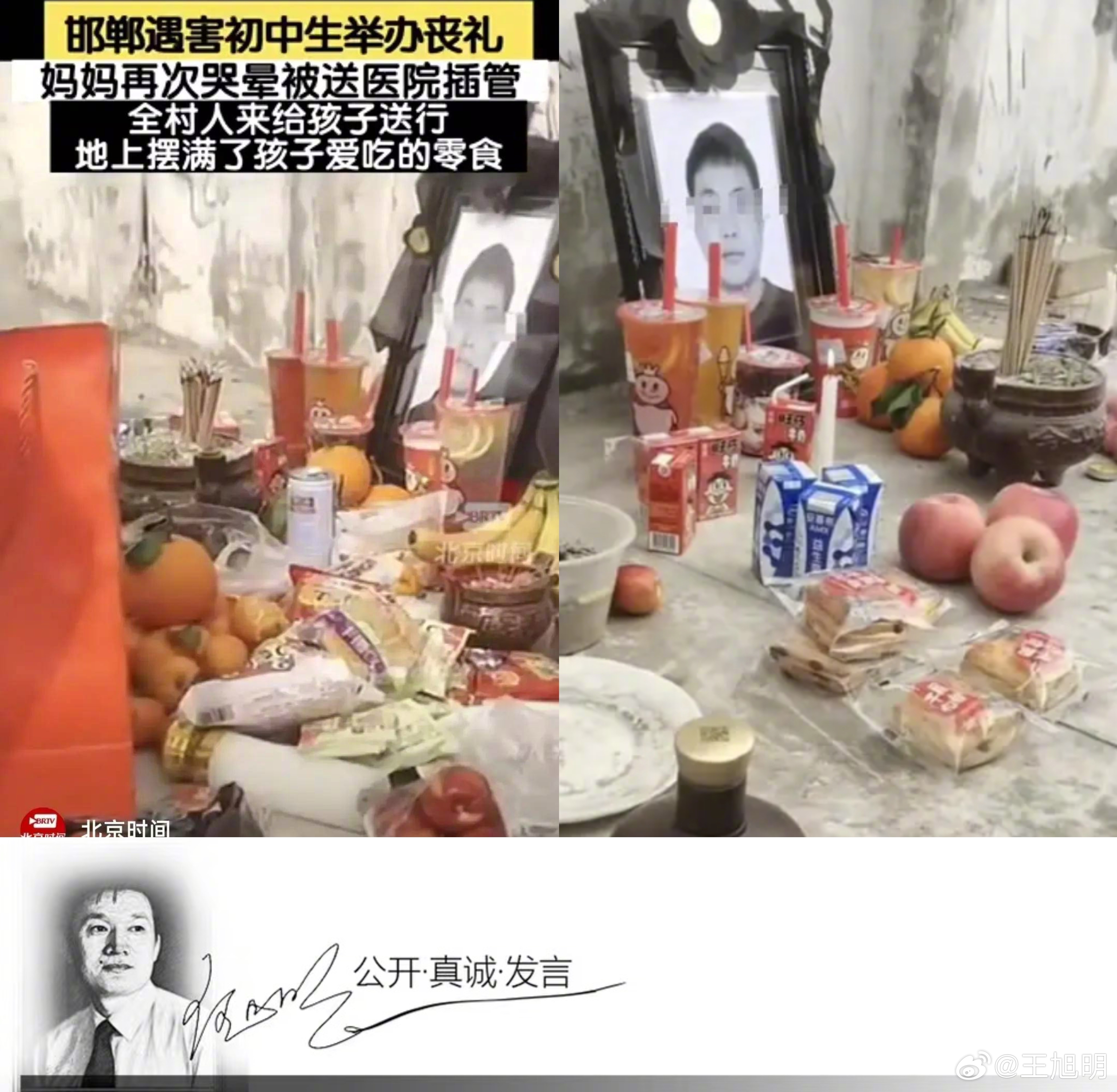 #明诗评#先请读原诗：原创小夜诗：送行题记：据称日前被邯郸仨畜牲杀害的初中生丧礼