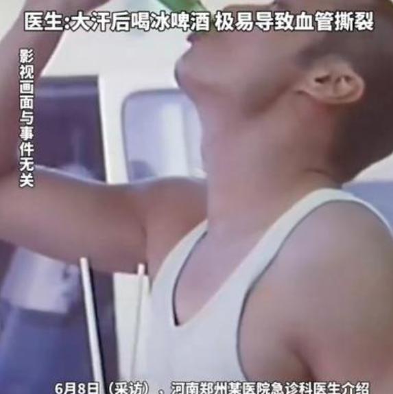 悲剧还是发生了！河南，一名36岁男子顶着高温户外作业，大汗淋漓回到家后，抄起冰箱