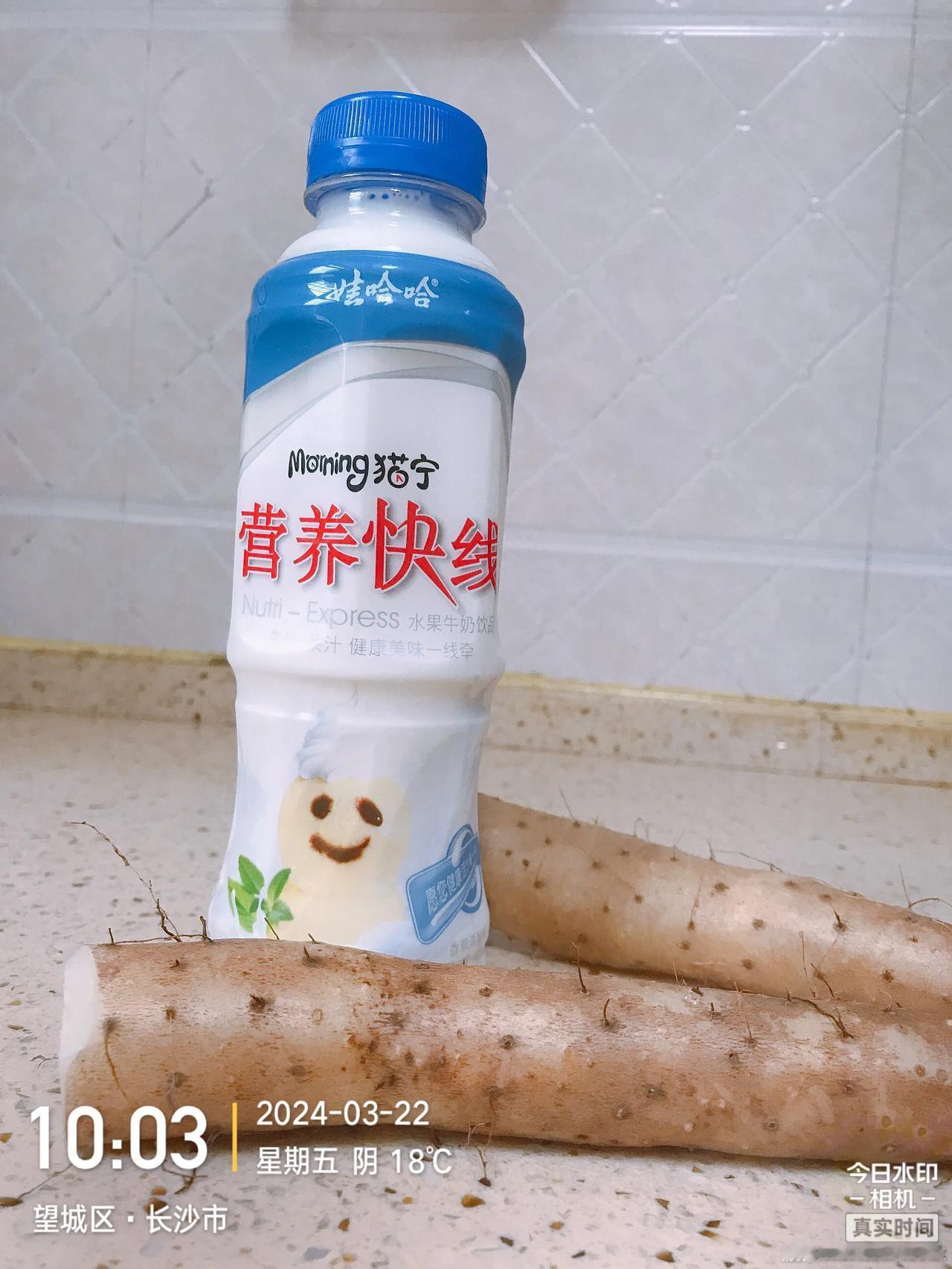 我的早餐，今天试试营养快线搭配淮山，味道也很棒哟。