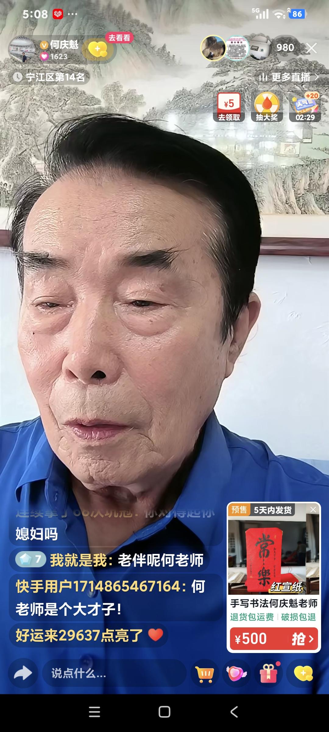 何庆魁直播聊天说:"我好长时间没聊天了，今天聊聊我的人生感悟，我们每个人都来一次