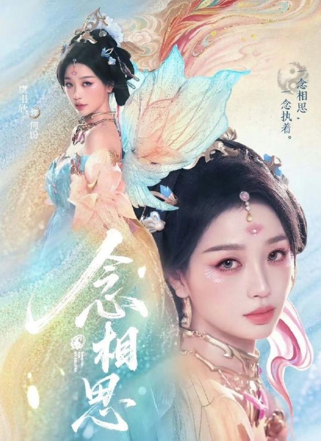 虞书欣《长生骨》启动开机应援！
虞书欣依旧可以单人过会，关于《神仙肉》这个本子，