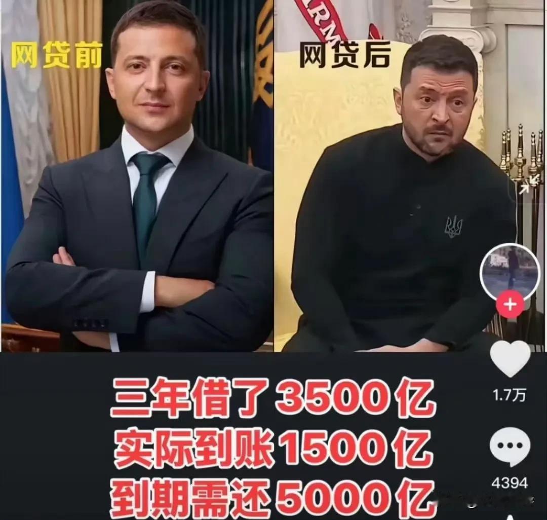 实际到账并没有1500亿，泽连斯基声称乌克兰仅收到了1000多亿美元，等于中间没