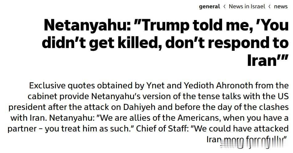 🇮🇱🇺🇸🇮🇷🇱🇧⚡️ — 据 Ynet 报道，以色列总理本雅明·